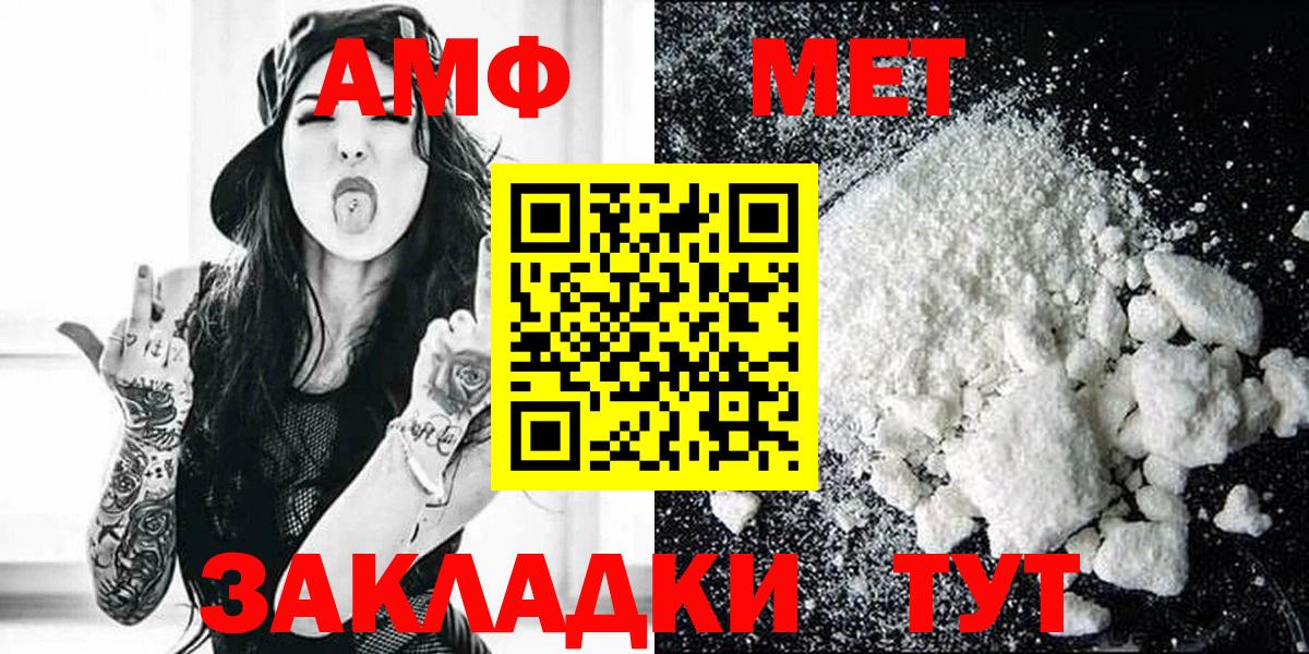 Амфетамин VHQ Каменск-Уральский