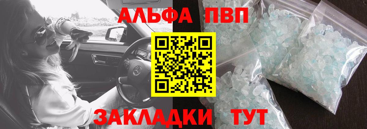 Alpha PVP  Alpha-PVP мука  Каменск-Уральский  A PVP мука  Вход с VPN  A PVP кристаллы 