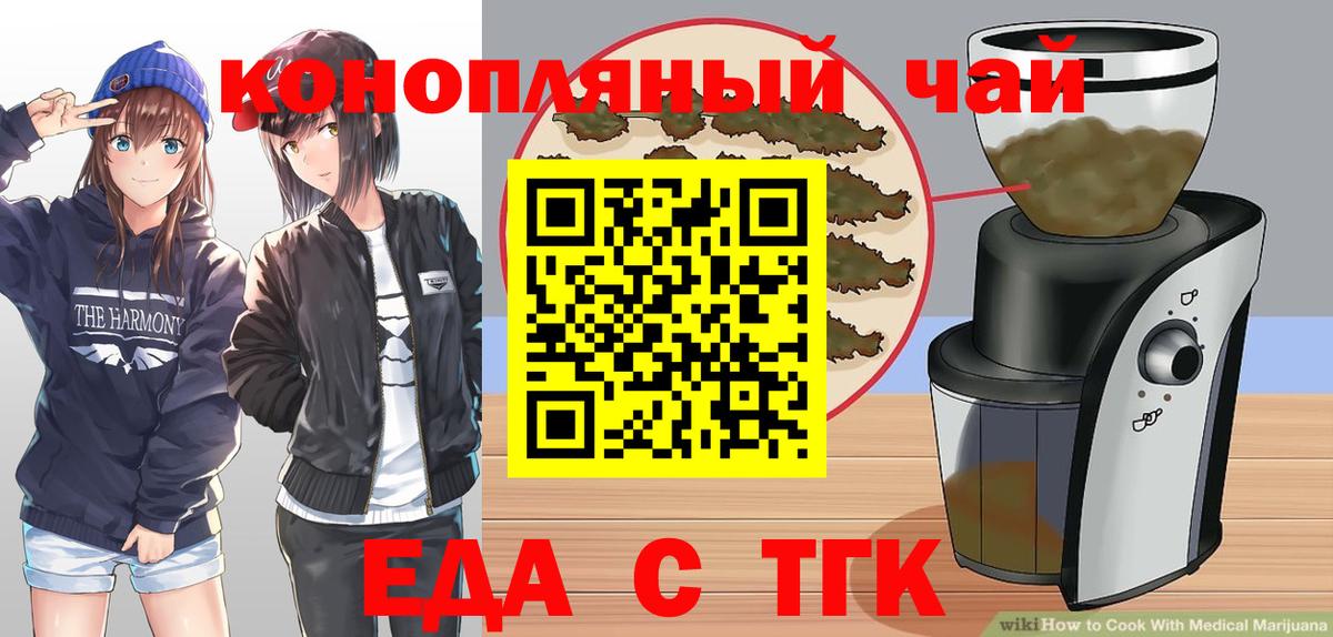 Каменск-Уральский  Canna-Cookies марихуана  Вход с VPN 