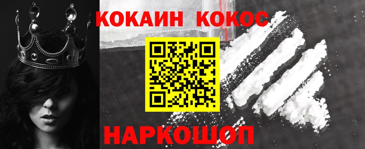 COCAIN Колумбийский  КОКАИН  Каменск-Уральский  Вход с VPN 