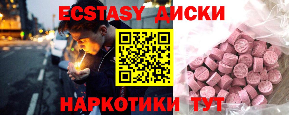 ЭКСТАЗИ XTC  Экстази TESLA  Вход с VPN  blacksprut рабочий сайт  Каменск-Уральский 