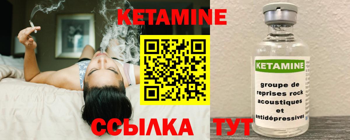 КЕТАМИН VHQ  Вход с VPN  Каменск-Уральский 
