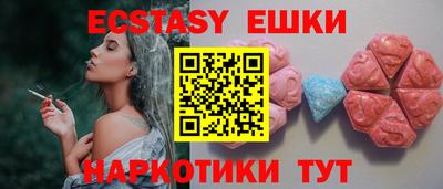 экстази Канаш