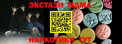 экстази Канаш
