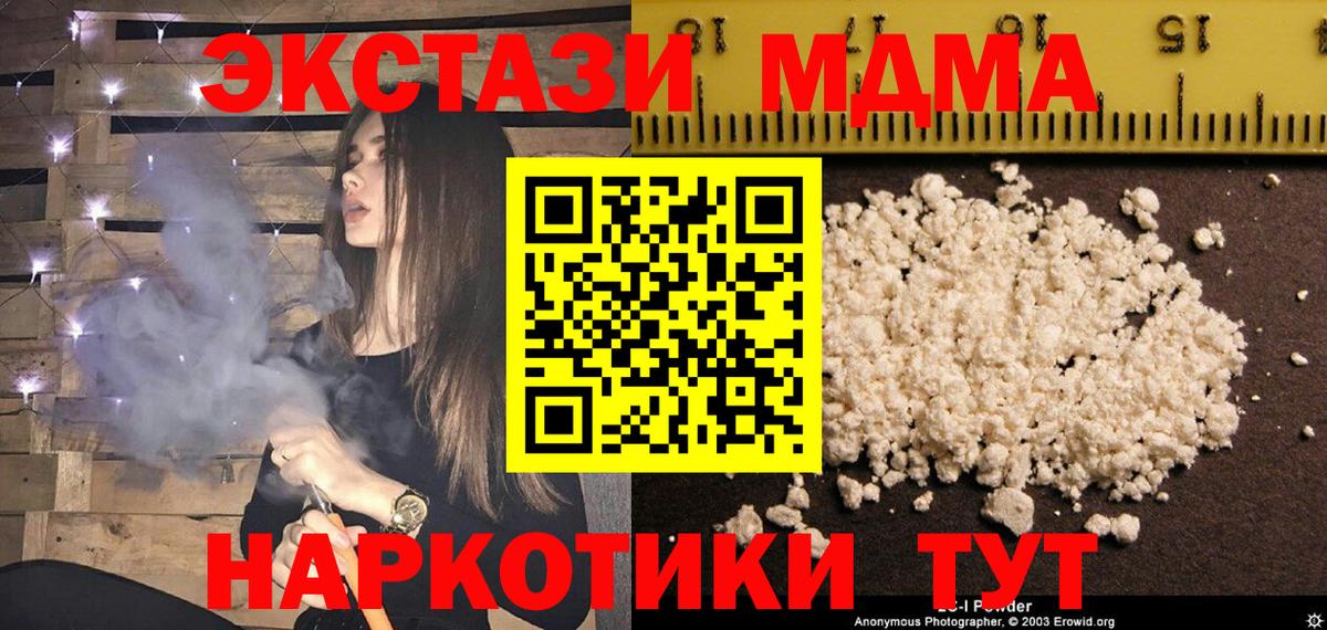 Каменск-Уральский  MDMA молли  MDMA Molly  MDMA  Вход с VPN 