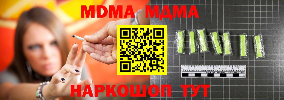 Каменск-Уральский  MDMA  ЭКСТАЗИ  ГАШ  Вход с VPN  МЕФ кристаллы 