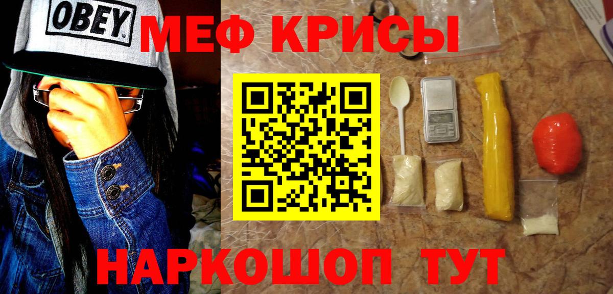 Меф мяу мяу  Вход с VPN  Меф  Каменск-Уральский  МЯУ-МЯУ VHQ 