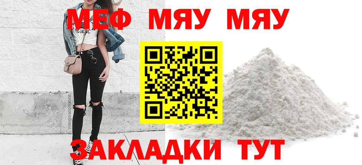 Меф мяу мяу кристаллы Каменск-Уральский
