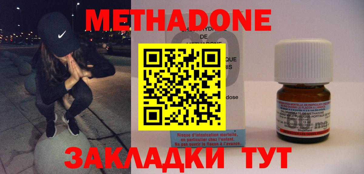 MEGA рабочий сайт  Вход с VPN  Каменск-Уральский  Метадон мёд 