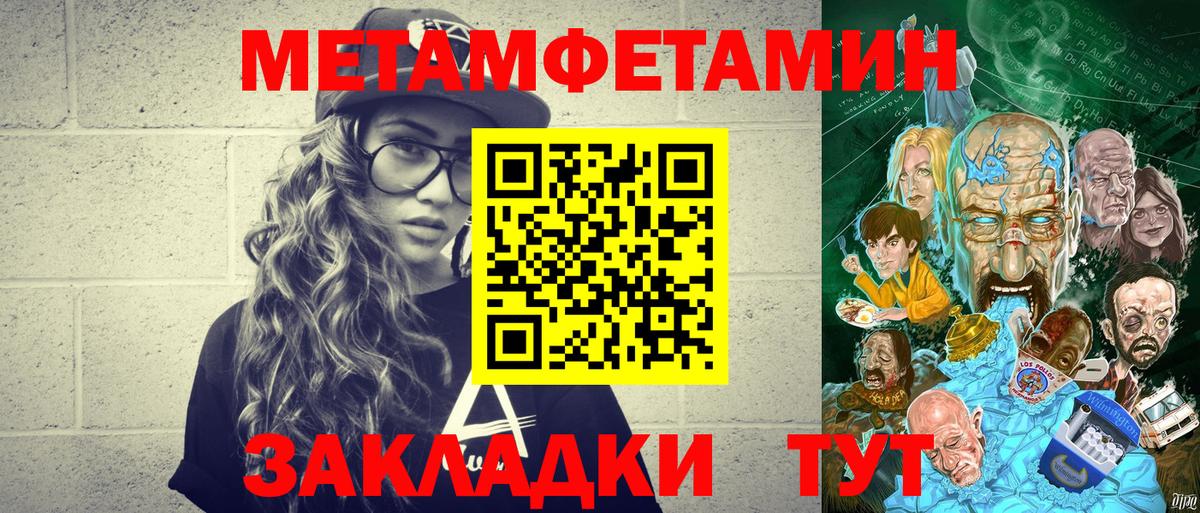 МЕТАМФЕТАМИН мет Каменск-Уральский