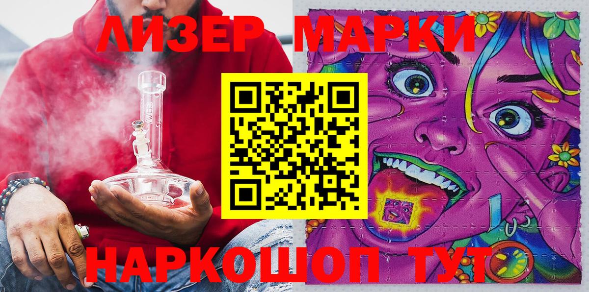 Марки 25I-NBOMe 1,5мг Каменск-Уральский