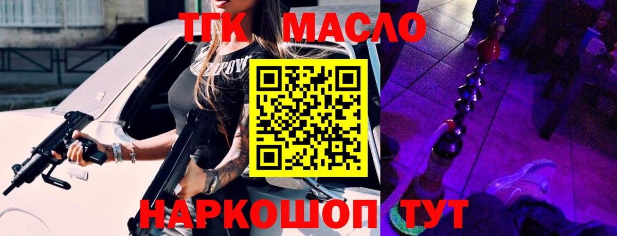 Дистиллят ТГК жижа  Дистиллят ТГК THC oil  Вход с VPN  omg рабочий сайт  Каменск-Уральский 